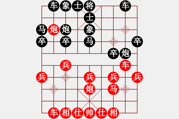 象棋棋譜圖片：‖棋家軍‖[474177218] -VS- 大度[3161116271] - 步數(shù)：20 