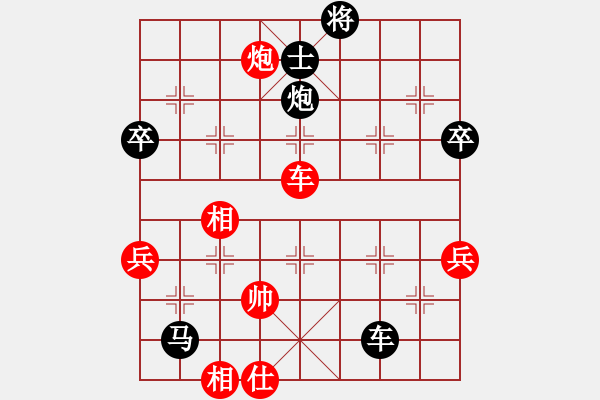 象棋棋譜圖片：第五屆北流大地杯第8輪湖南胡平先負玉業(yè)團 - 步數(shù)：90 