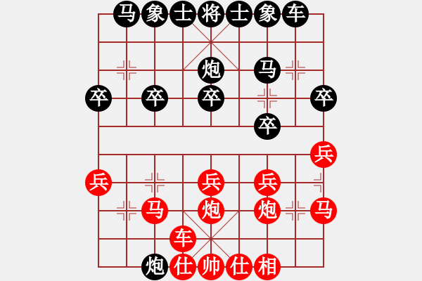 象棋棋譜圖片：tgxuyen(3段)-和-皮帶掛金牌(2段) - 步數(shù)：20 