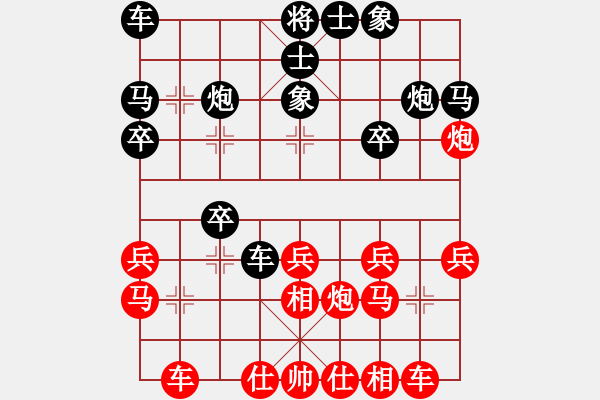 象棋棋谱图片：荣华长考(9段)-负-沙漠飞虎(8段) - 步数：20 