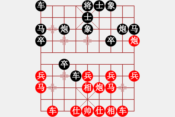 象棋棋譜圖片：榮華長(zhǎng)考(9段)-負(fù)-沙漠飛虎(8段) - 步數(shù)：20 