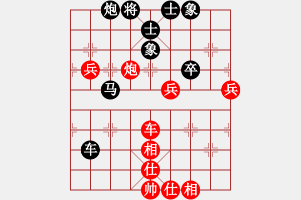 象棋棋谱图片：荣华长考(9段)-负-沙漠飞虎(8段) - 步数：80 