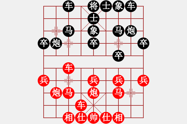 象棋棋譜圖片：atami(6段)-負(fù)-霉國(guó)制造三(6段) - 步數(shù)：20 