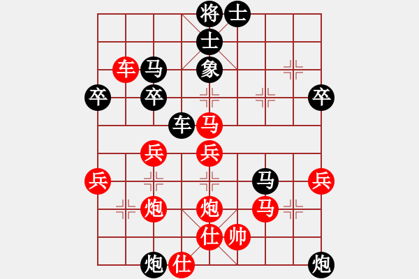 象棋棋譜圖片：重現(xiàn)江湖(2段)-和-雄闊海渡江(5段) - 步數(shù)：50 