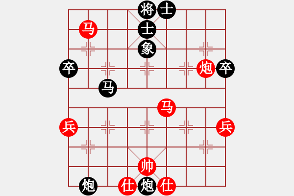 象棋棋譜圖片：重現(xiàn)江湖(2段)-和-雄闊海渡江(5段) - 步數(shù)：90 