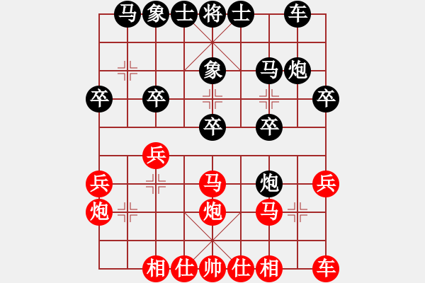 象棋棋譜圖片：肥仔張(9段)-負-象棋巴底洞(4段) - 步數(shù)：20 