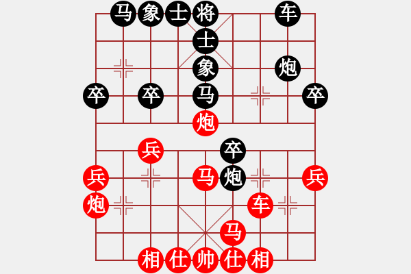 象棋棋譜圖片：肥仔張(9段)-負-象棋巴底洞(4段) - 步數(shù)：30 