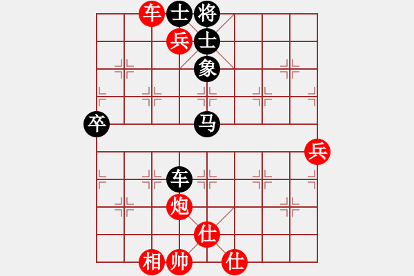 象棋棋譜圖片：肥仔張(9段)-負-象棋巴底洞(4段) - 步數(shù)：90 