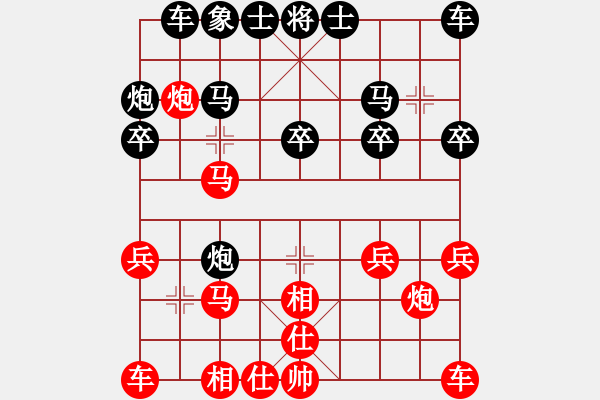 象棋棋譜圖片：棋牌霸主[紅] -VS- 大腦不好用[黑] - 步數(shù)：20 