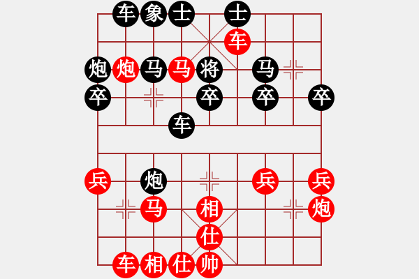 象棋棋譜圖片：棋牌霸主[紅] -VS- 大腦不好用[黑] - 步數(shù)：30 