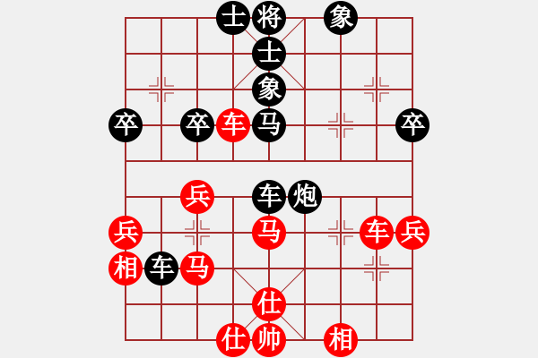 象棋棋譜圖片：鬼吹燈(1段)-和-象棋飛刀手(3段) - 步數(shù)：40 