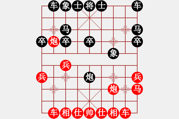 象棋棋譜圖片：宋海軍(業(yè)9–2)先負(fù)鴻運(yùn)當(dāng)頭(業(yè)9–2)202211221812.pgn - 步數(shù)：20 