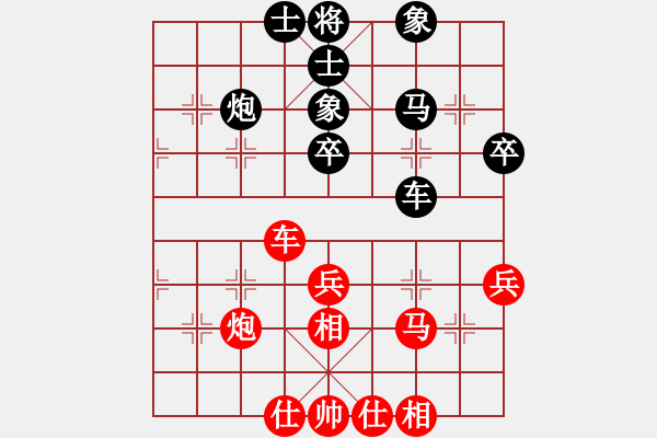 象棋棋谱图片：梁运龙 先和 李学淏 - 步数：40 