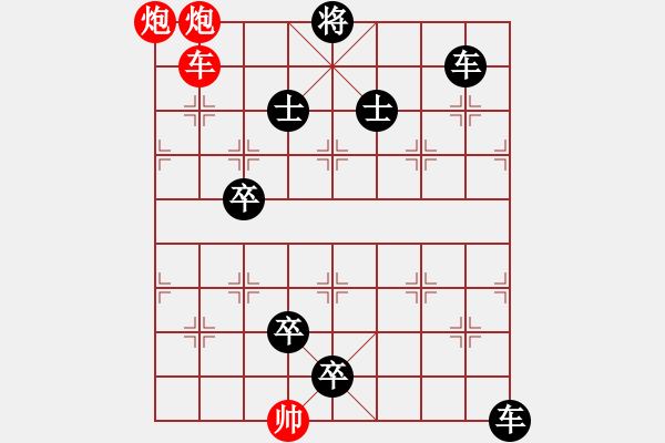 象棋棋譜圖片：車雙炮 - 步數(shù)：13 