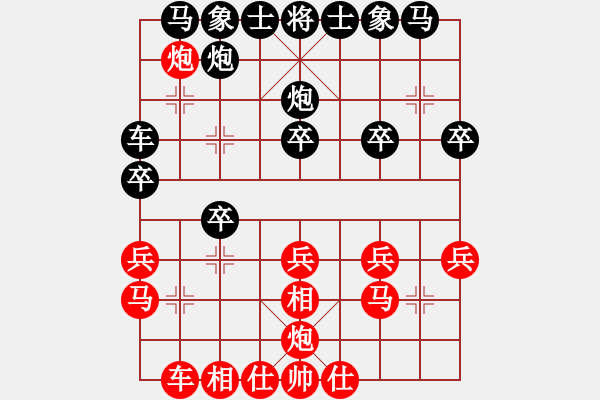 象棋棋譜圖片：仙人指路轉(zhuǎn)斗順炮（和棋） - 步數(shù)：20 