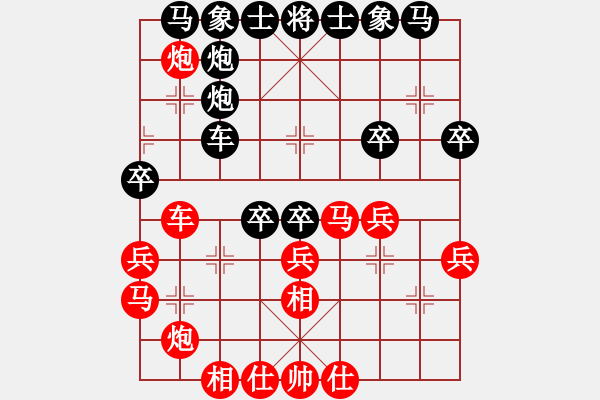 象棋棋譜圖片：仙人指路轉(zhuǎn)斗順炮（和棋） - 步數(shù)：30 