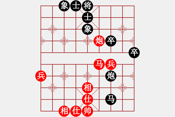 象棋棋譜圖片：仙人指路轉(zhuǎn)斗順炮（和棋） - 步數(shù)：70 