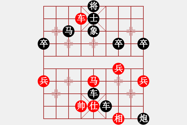 象棋棋譜圖片：急進中兵 - 步數(shù)：54 