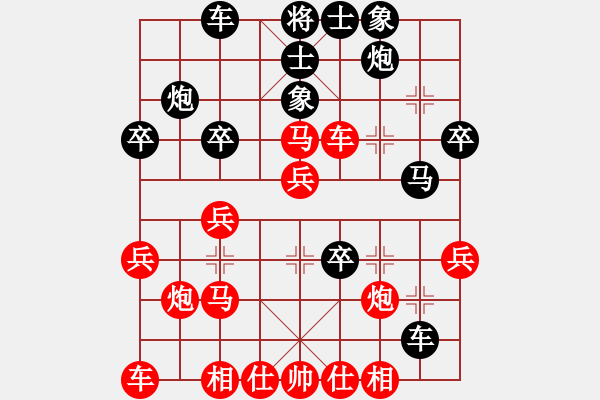 象棋棋譜圖片：鉤鉤鉤(9段)-和-dingho(月將) - 步數(shù)：30 