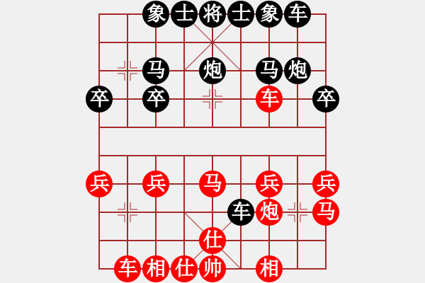 象棋棋譜圖片：冰海小子[紅] -VS- 橫才俊儒[黑] - 步數(shù)：20 