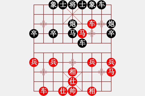 象棋棋譜圖片：冰海小子[紅] -VS- 橫才俊儒[黑] - 步數(shù)：30 