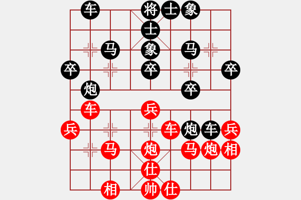 象棋棋譜圖片：月光鳳尾竹(8段)-和-獨占中原(8段) - 步數(shù)：30 