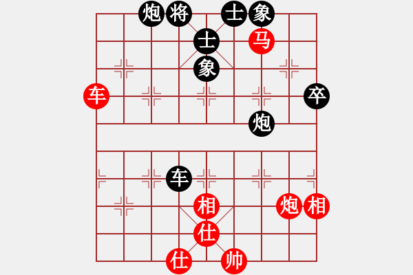 象棋棋譜圖片：月光鳳尾竹(8段)-和-獨占中原(8段) - 步數(shù)：90 