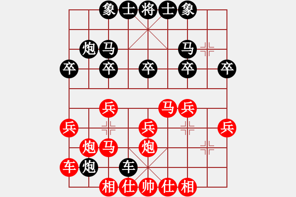 象棋棋譜圖片：bbboy002[紅] -VS- JGZGWH[黑] - 步數(shù)：20 