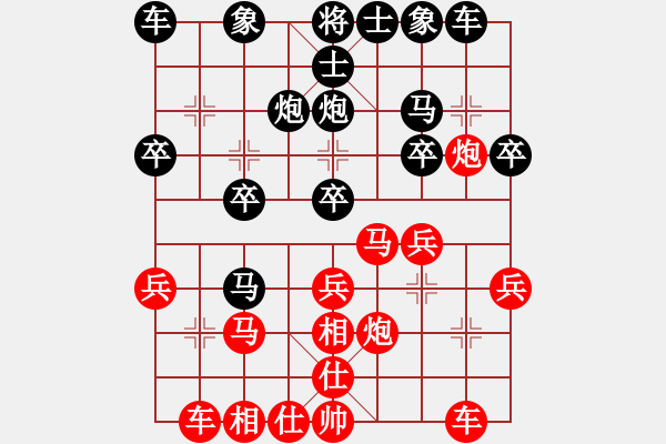 象棋棋譜圖片：1122334455[黑] -VS- ◆棋◆天鵝城主[紅] - 步數(shù)：20 