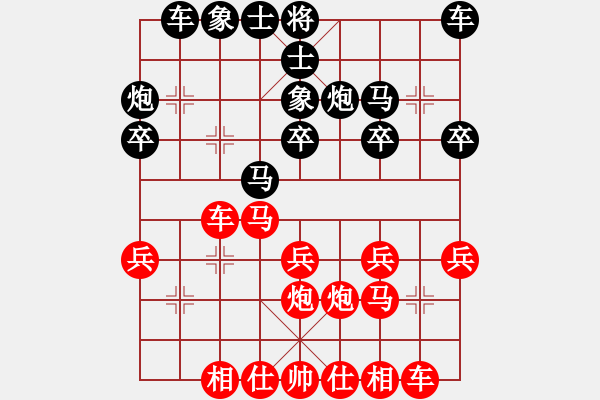 象棋棋譜圖片：元直[508365283] -VS- 太陽(yáng)→唯一[466579656] - 步數(shù)：20 