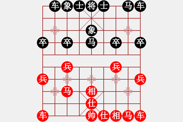 象棋棋谱图片：夜袭寡妇村(8段)-和-赵殿宇(5段) - 步数：20 