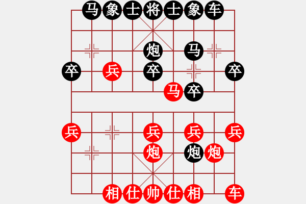 象棋棋譜圖片：棋道即人道(1段)-負(fù)-開(kāi)心小刀(1段) - 步數(shù)：20 