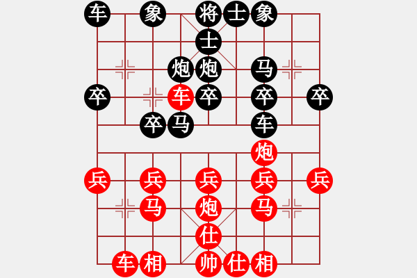 象棋棋譜圖片：順炮直車應(yīng)橫車紅巡河炮正馬（和棋） - 步數(shù)：20 