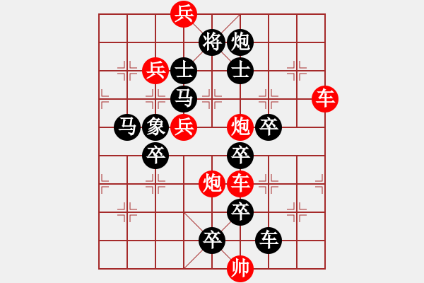 象棋棋譜圖片：《雅韻齋》【 迂迴沖鋒 】☆ 秦 臻 擬局 - 步數(shù)：20 