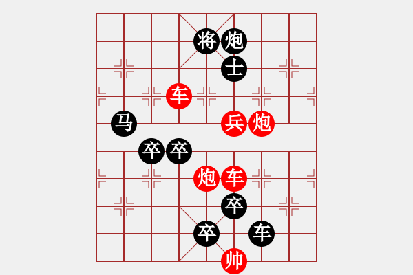 象棋棋譜圖片：《雅韻齋》【 迂迴沖鋒 】☆ 秦 臻 擬局 - 步數(shù)：40 