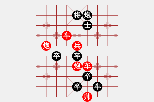 象棋棋譜圖片：《雅韻齋》【 迂迴沖鋒 】☆ 秦 臻 擬局 - 步數(shù)：50 