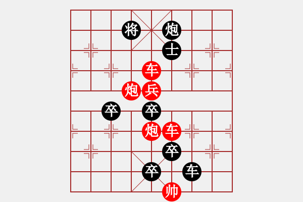 象棋棋譜圖片：《雅韻齋》【 迂迴沖鋒 】☆ 秦 臻 擬局 - 步數(shù)：60 