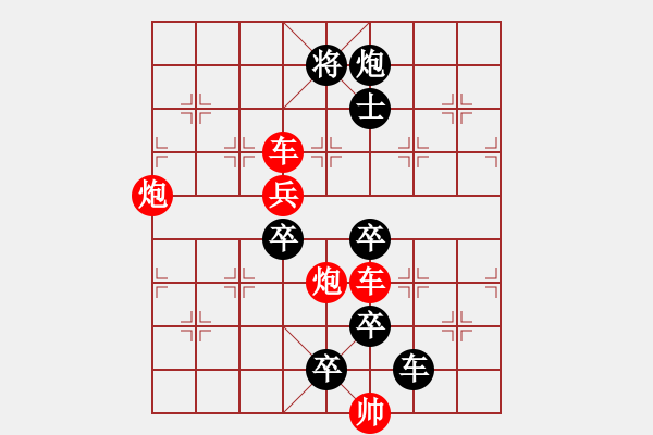 象棋棋譜圖片：《雅韻齋》【 迂迴沖鋒 】☆ 秦 臻 擬局 - 步數(shù)：70 