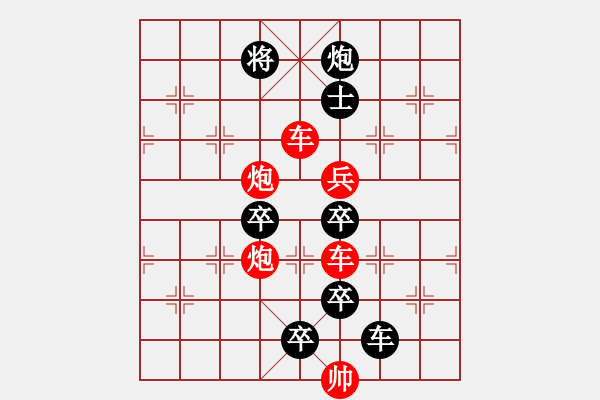 象棋棋譜圖片：《雅韻齋》【 迂迴沖鋒 】☆ 秦 臻 擬局 - 步數(shù)：80 