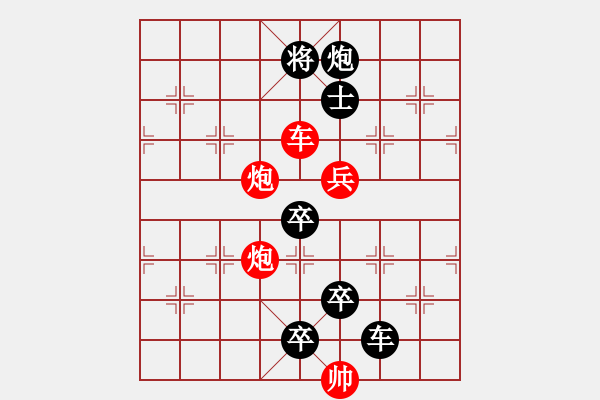 象棋棋譜圖片：《雅韻齋》【 迂迴沖鋒 】☆ 秦 臻 擬局 - 步數(shù)：87 