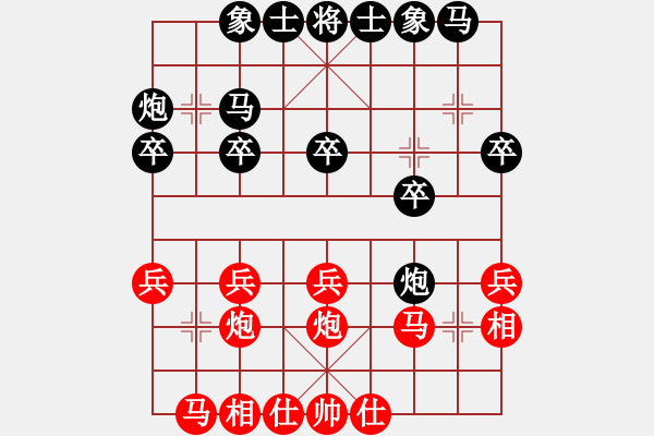 象棋棋譜圖片：楊韻朵 先負(fù) 何媛 - 步數(shù)：20 