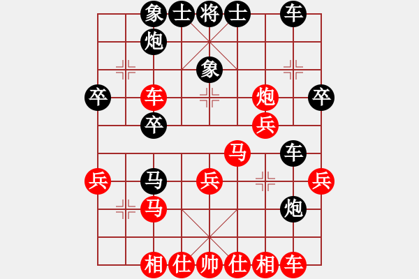 象棋棋谱图片：黄华 先和 刘宗泽 - 步数：30 