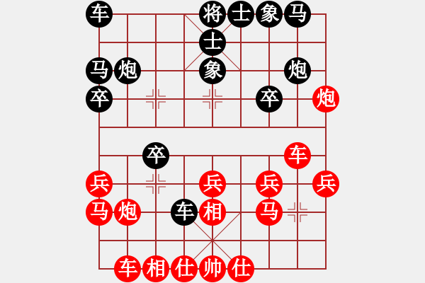 象棋棋譜圖片：遼西片長(6段)-負-用戶調(diào)查(9段) - 步數(shù)：20 