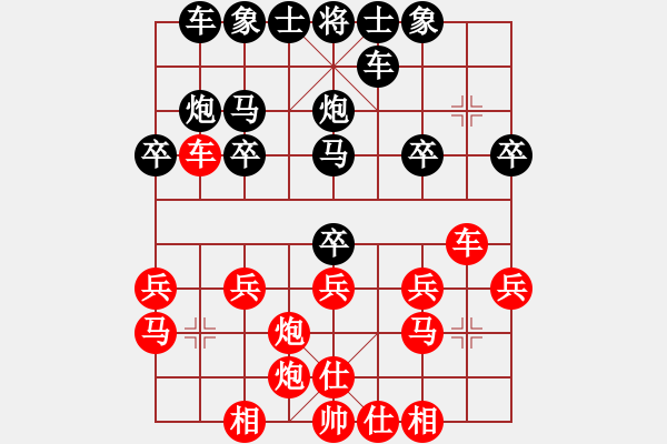 象棋棋譜圖片：等待[1027269835] -VS- 橫才俊儒[292832991] - 步數(shù)：20 