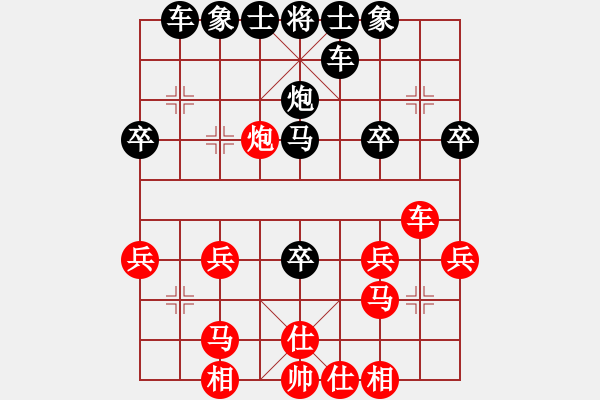 象棋棋譜圖片：等待[1027269835] -VS- 橫才俊儒[292832991] - 步數(shù)：30 