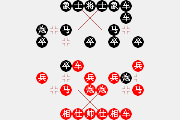 象棋棋譜圖片：青城石蜜(9段)-和-小兵頂一車(9段) - 步數(shù)：20 