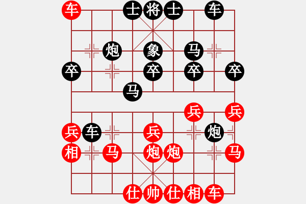 象棋棋譜圖片：青城石蜜(9段)-和-小兵頂一車(9段) - 步數(shù)：30 