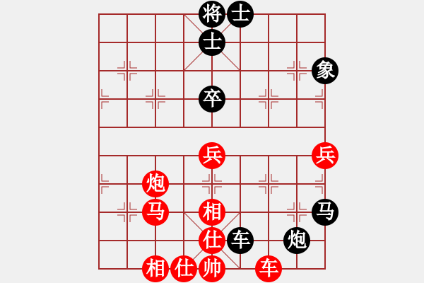 象棋棋譜圖片：青城石蜜(9段)-和-小兵頂一車(9段) - 步數(shù)：80 