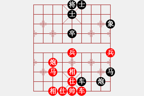 象棋棋譜圖片：青城石蜜(9段)-和-小兵頂一車(9段) - 步數(shù)：89 