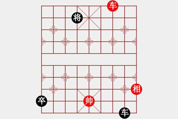 象棋棋譜圖片：征西之車卒對車相1 - 步數(shù)：0 